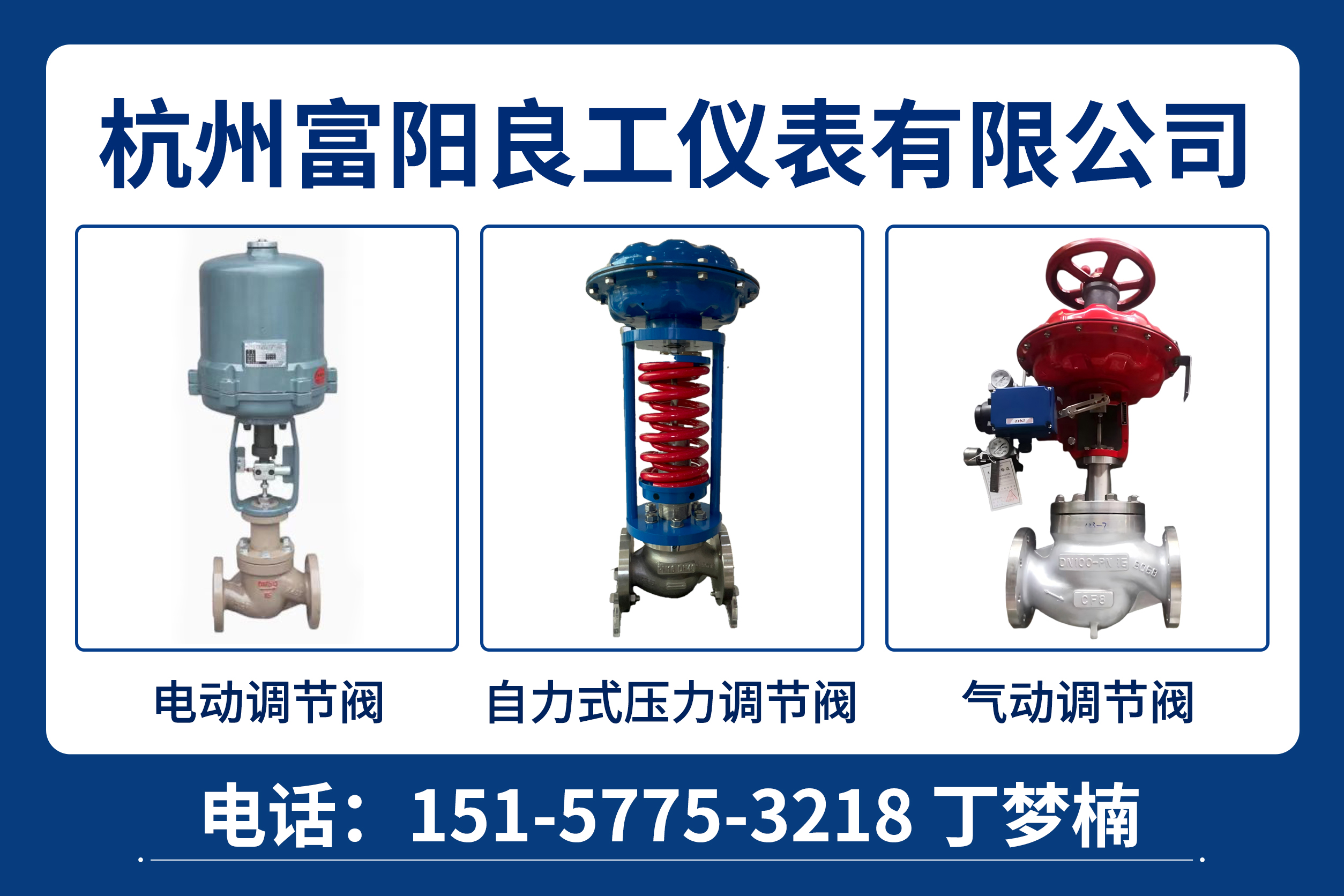 富阳良工杭州线上分站